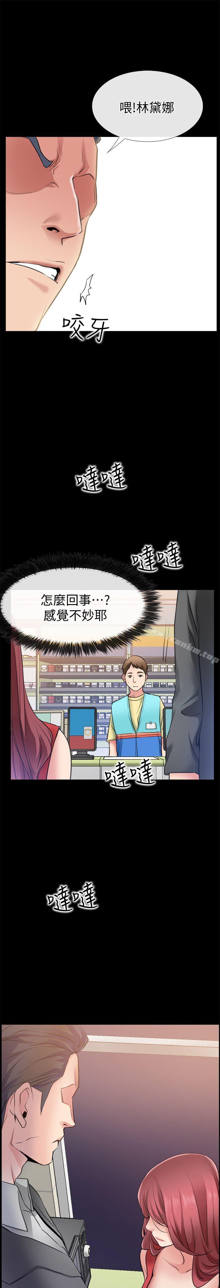 愛情店到店漫画 免费阅读 第2话-你要摸摸看吗? 44.jpg