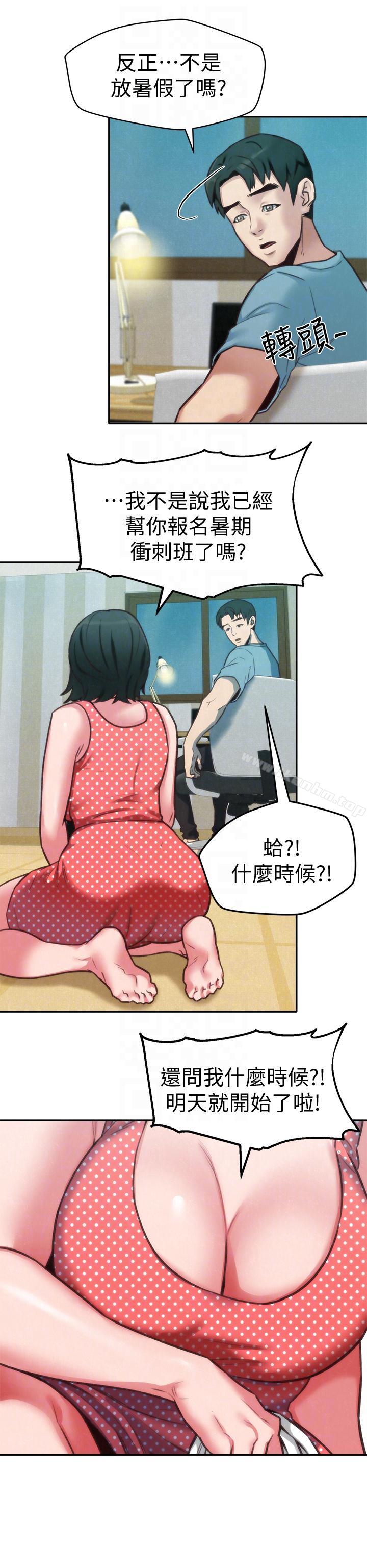 朋友的姐姐 在线观看 第6話-我們以後可以盡情開幹瞭! 漫画图片25