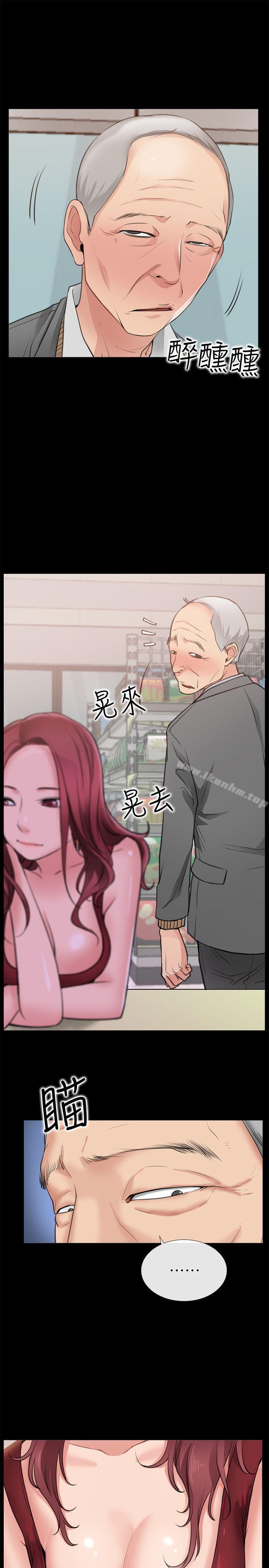 愛情店到店 在线观看 第3話-和新女友喝酒 漫画图片18