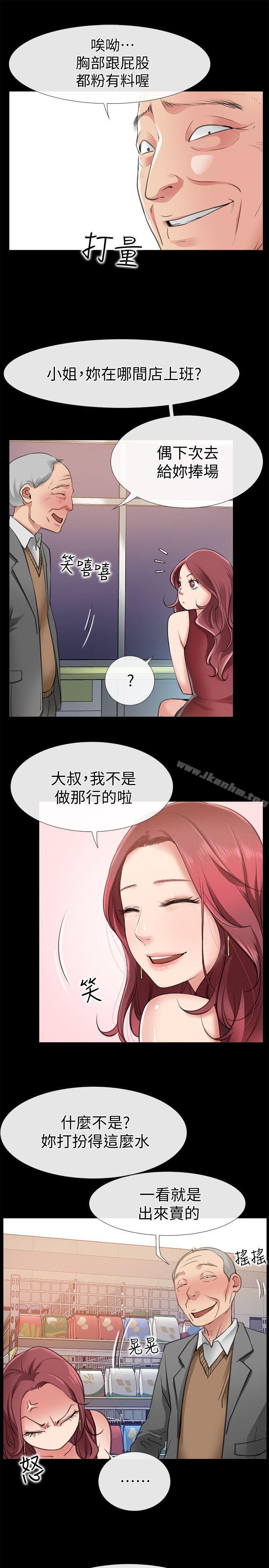 愛情店到店 在线观看 第3話-和新女友喝酒 漫画图片20