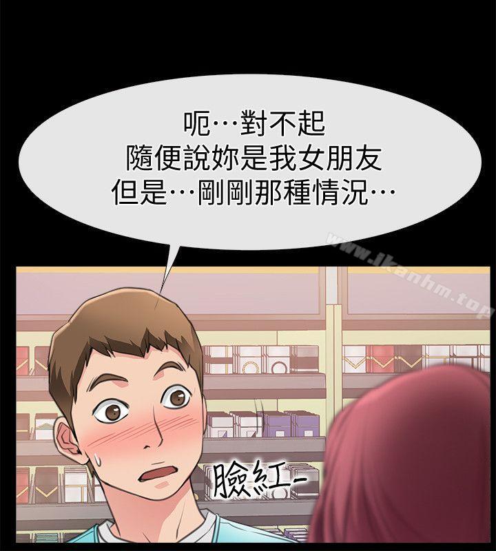 韩漫H漫画 爱情店到店  - 点击阅读 第3话-和新女友喝酒 28