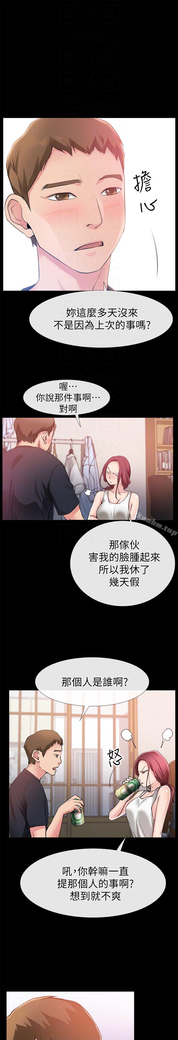 韩漫H漫画 爱情店到店  - 点击阅读 第4话-跟我做不算劈腿 7