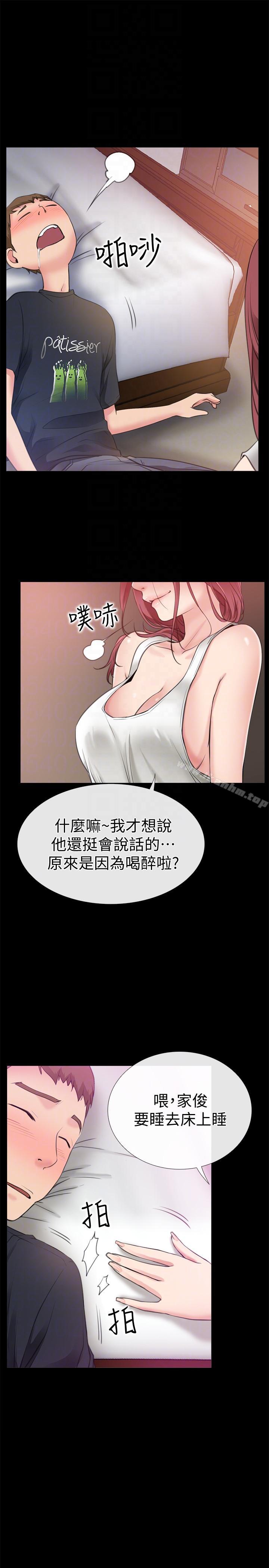 愛情店到店 在线观看 第4話-跟我做不算劈腿 漫画图片15