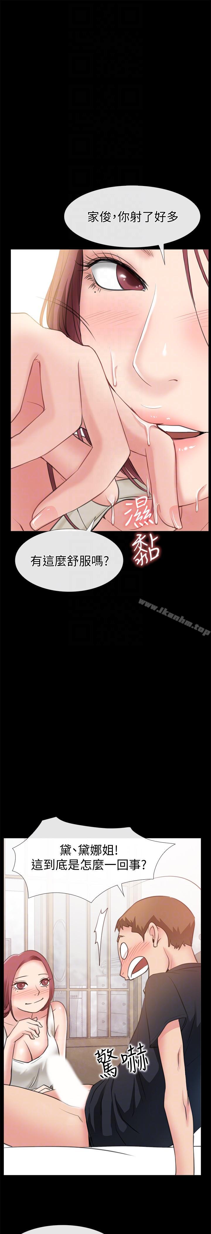 愛情店到店漫画 免费阅读 第4话-跟我做不算劈腿 33.jpg