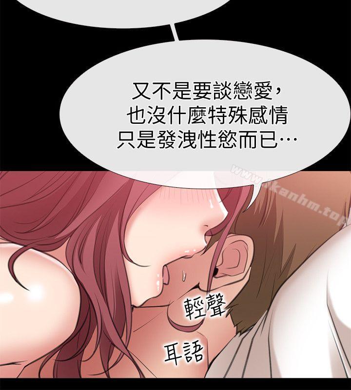 愛情店到店 在线观看 第4話-跟我做不算劈腿 漫画图片40