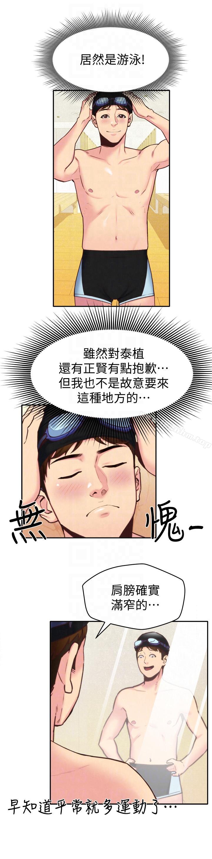 朋友的姐姐 在线观看 第8話-赤裸的姐姐 漫画图片13