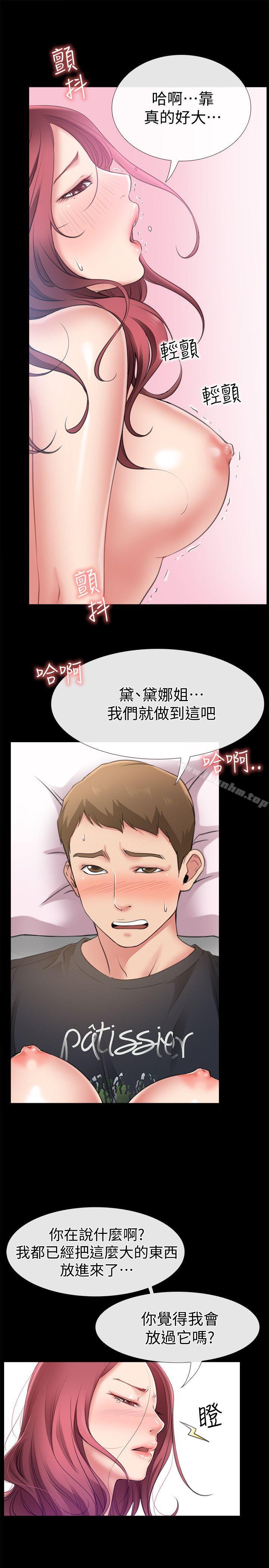 愛情店到店 在线观看 第5話-感受到姐姐心意的一晚 漫画图片3