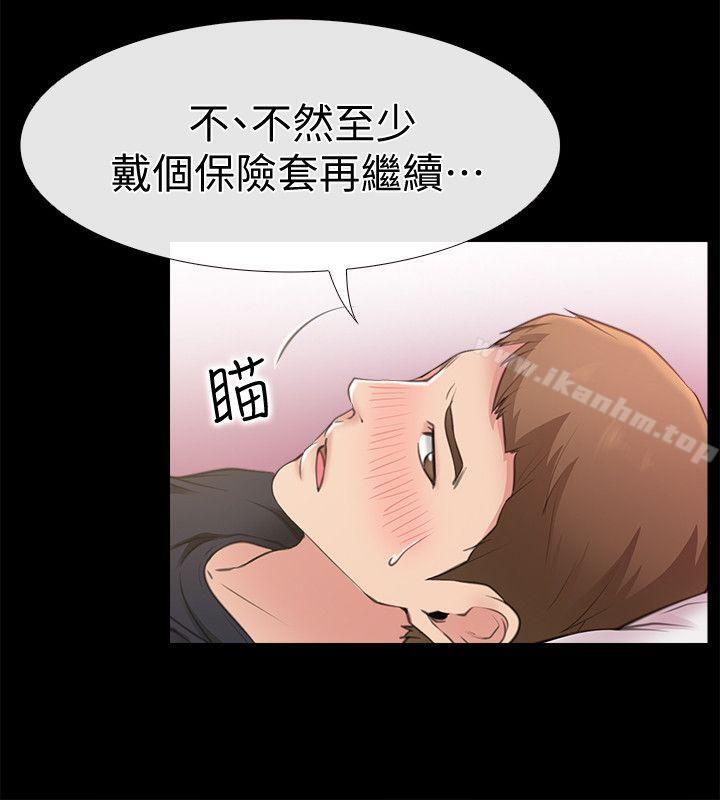 愛情店到店 在线观看 第5話-感受到姐姐心意的一晚 漫画图片4