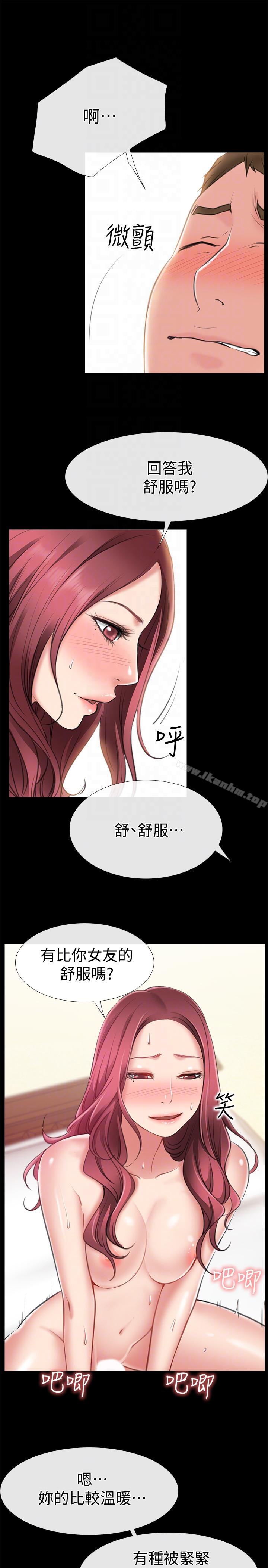 愛情店到店 在线观看 第5話-感受到姐姐心意的一晚 漫画图片7