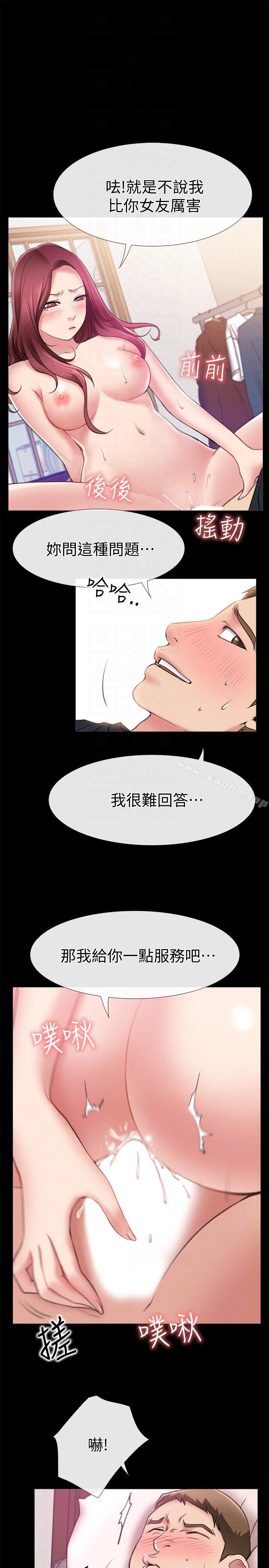 愛情店到店漫画 免费阅读 第5话-感受到姐姐心意的一晚 9.jpg