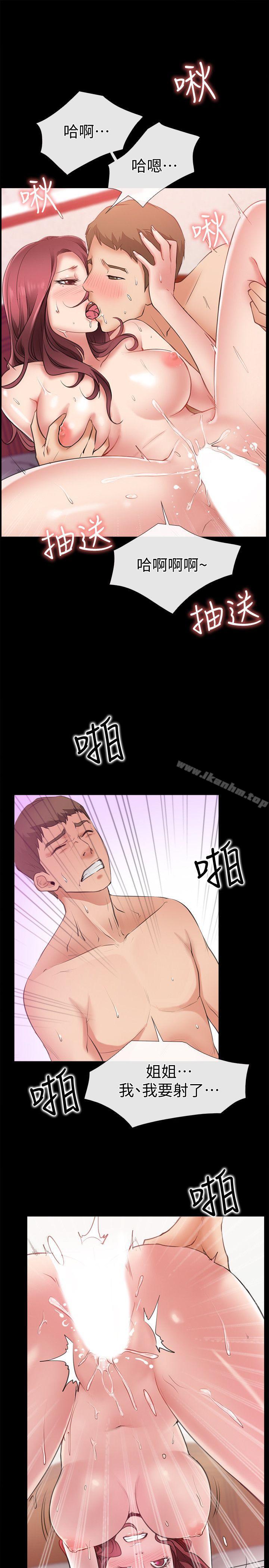 愛情店到店 在线观看 第5話-感受到姐姐心意的一晚 漫画图片22