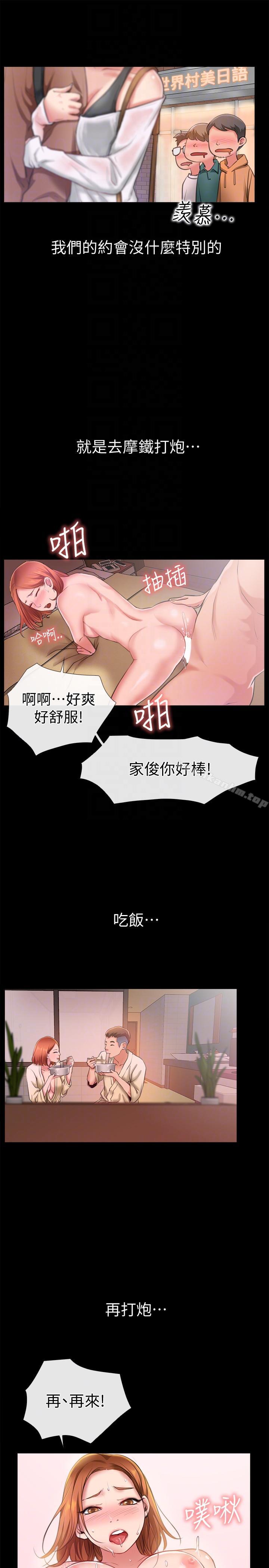 愛情店到店 在线观看 第6話-渴望我的姐姐們 漫画图片15