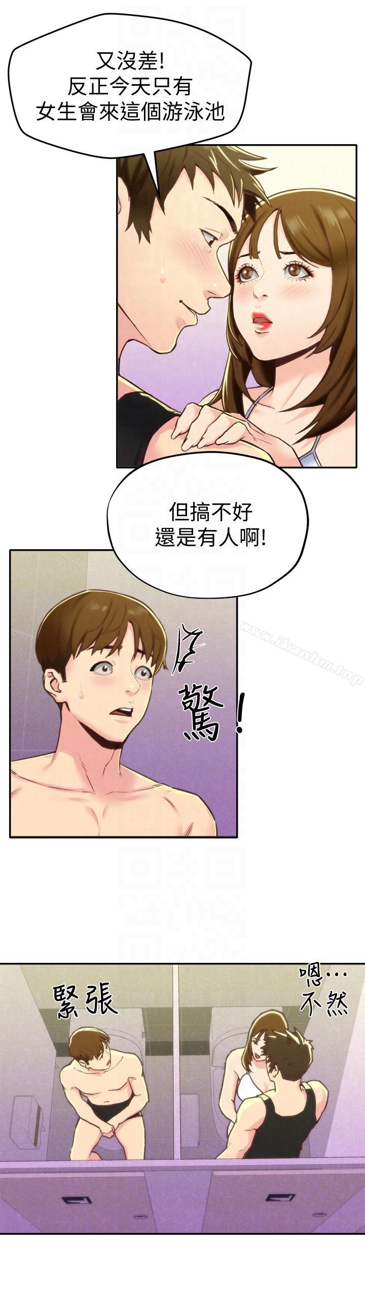 朋友的姐姐 在线观看 第9話-這裡沒有別人瞭啦 漫画图片11