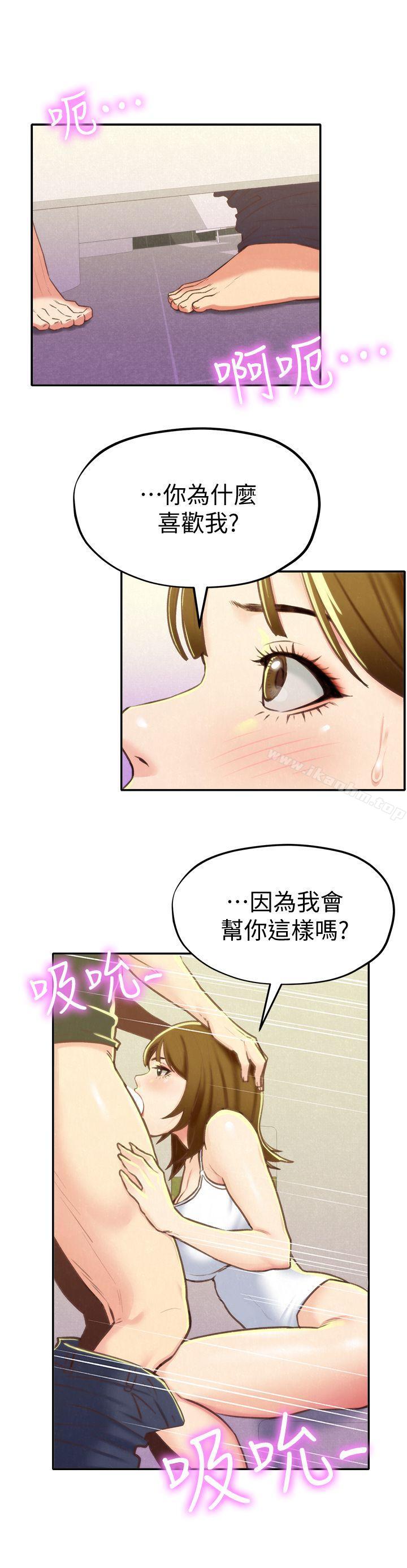 韩漫H漫画 朋友的姐姐  - 点击阅读 第9话-这里没有别人了啦 16