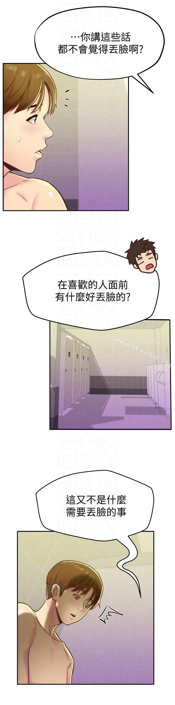 朋友的姐姐 在线观看 第9話-這裡沒有別人瞭啦 漫画图片21