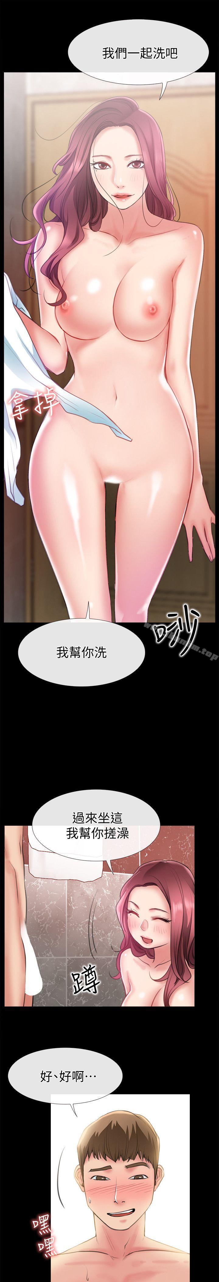 愛情店到店 在线观看 第7話-妳男友借我一下 漫画图片20