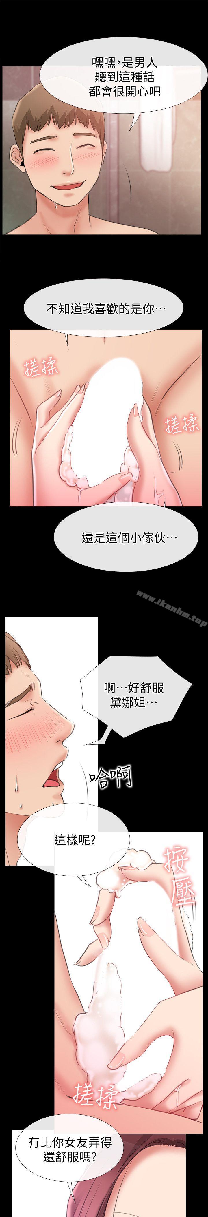 愛情店到店漫画 免费阅读 第7话-妳男友借我一下 24.jpg