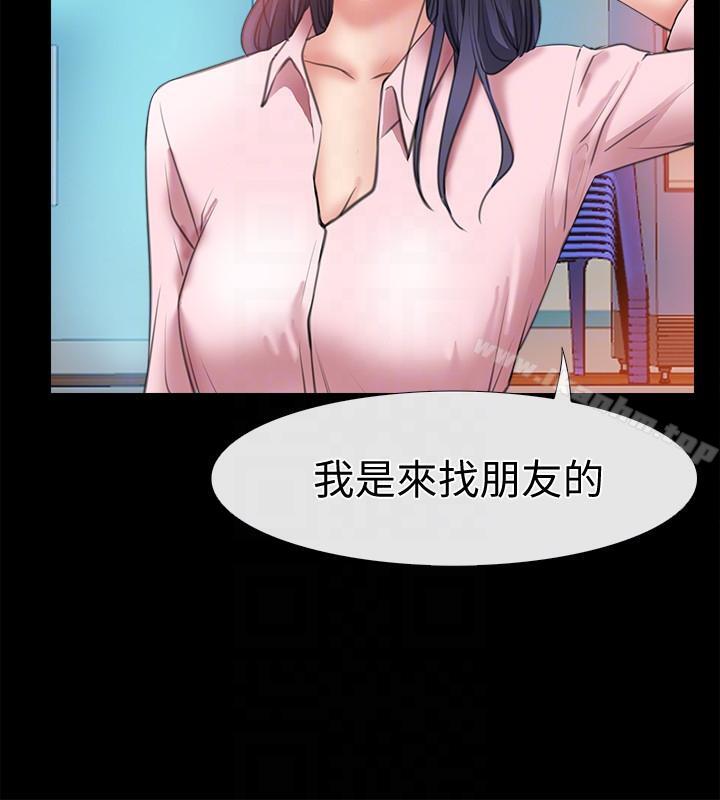 愛情店到店 在线观看 第7話-妳男友借我一下 漫画图片31