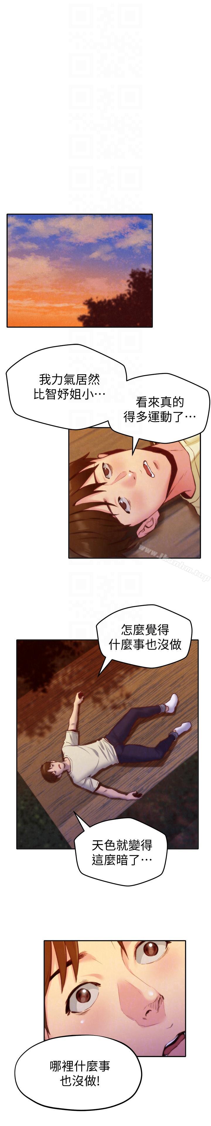 朋友的姐姐 在线观看 第10話-恆軒的真心 漫画图片11