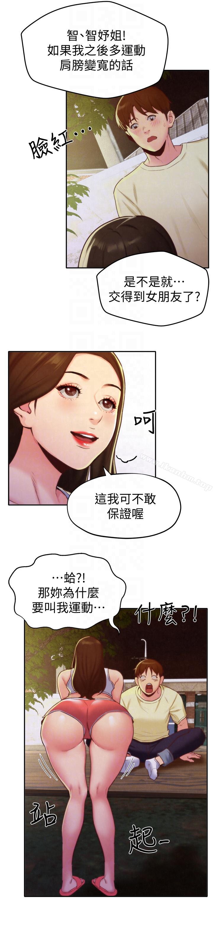 韩漫H漫画 朋友的姐姐  - 点击阅读 第10话-恆轩的真心 19