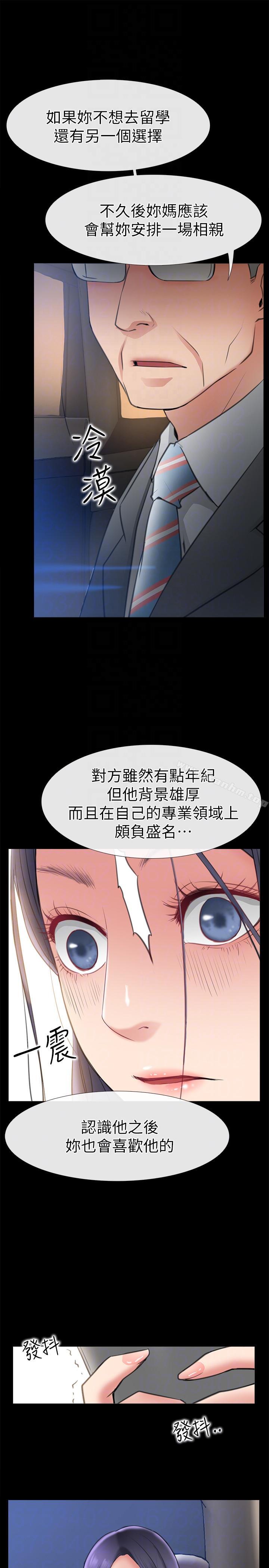 愛情店到店 在线观看 第8話-足以忘記女友的Q彈滋味 漫画图片9