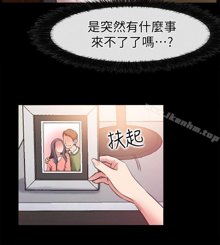 愛情店到店 在线观看 第8話-足以忘記女友的Q彈滋味 漫画图片22