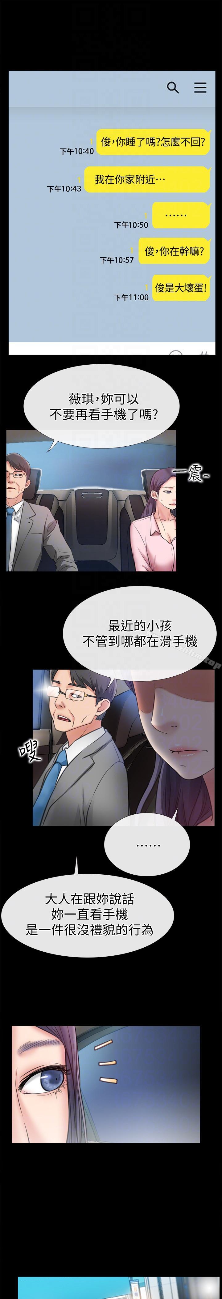 愛情店到店 在线观看 第8話-足以忘記女友的Q彈滋味 漫画图片31