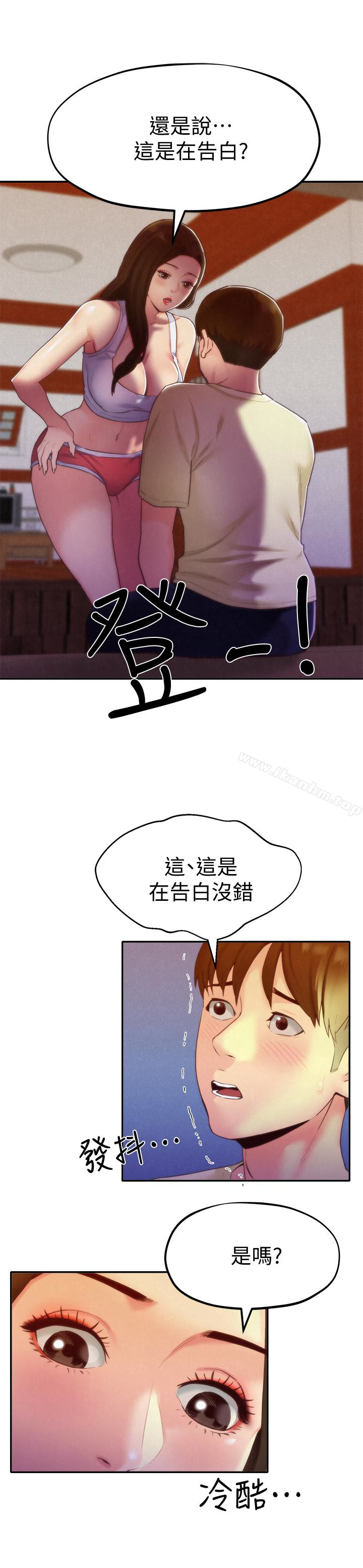 韩漫H漫画 朋友的姐姐  - 点击阅读 第11话-恆轩成年后的新伴侣 3