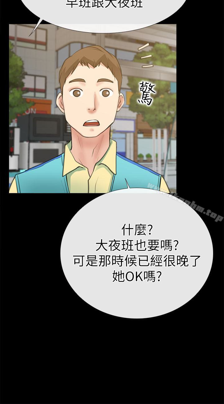 韩漫H漫画 爱情店到店  - 点击阅读 第9话-新来的工读生张淑芬 35