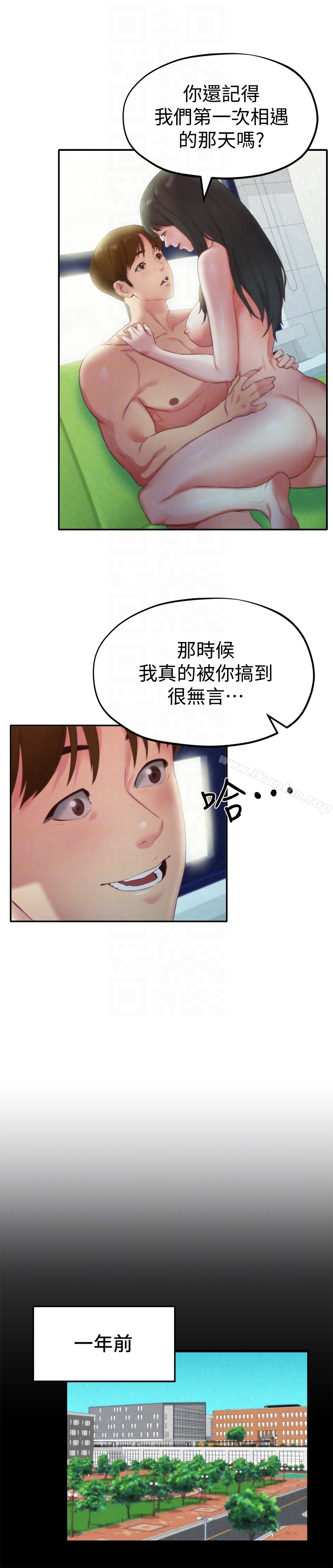 韩漫H漫画 朋友的姐姐  - 点击阅读 第12话-贪恋彼此的年轻情侣 15