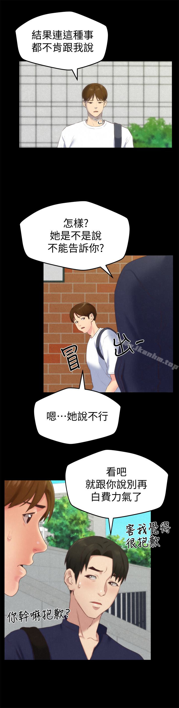 韩漫H漫画 朋友的姐姐  - 点击阅读 第12话-贪恋彼此的年轻情侣 18