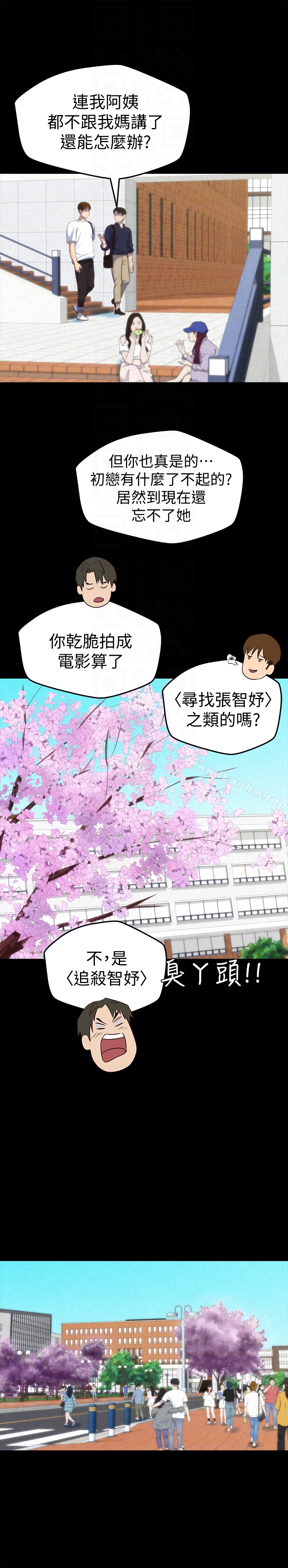 朋友的姐姐漫画 免费阅读 第12话-贪恋彼此的年轻情侣 19.jpg