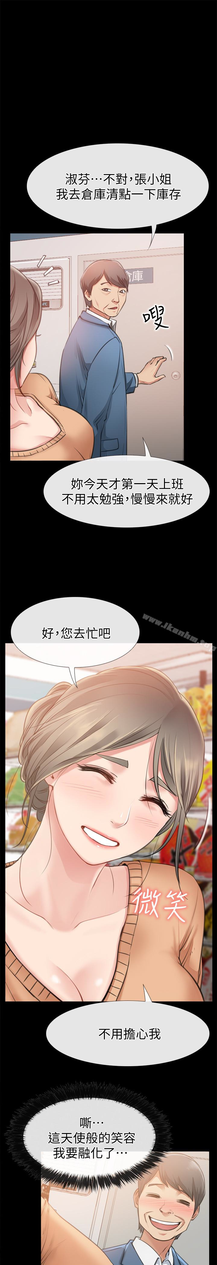 愛情店到店 在线观看 第10話-在更衣室裡懺悔 漫画图片5