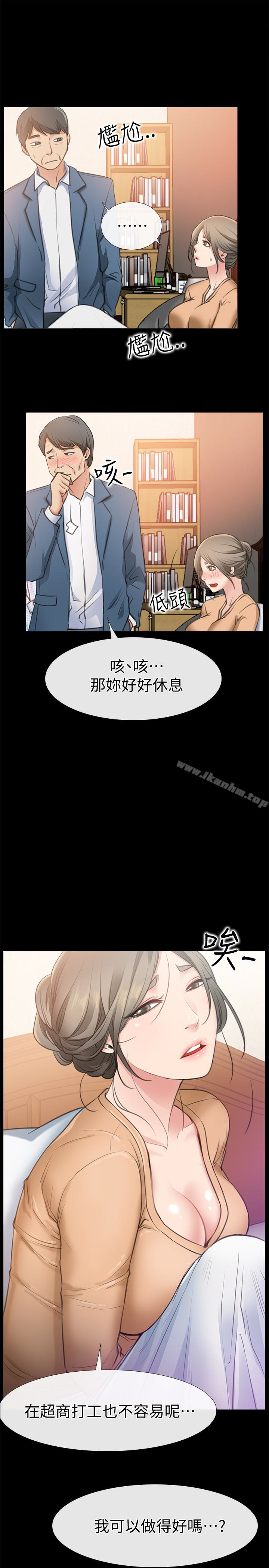 愛情店到店 在线观看 第10話-在更衣室裡懺悔 漫画图片21