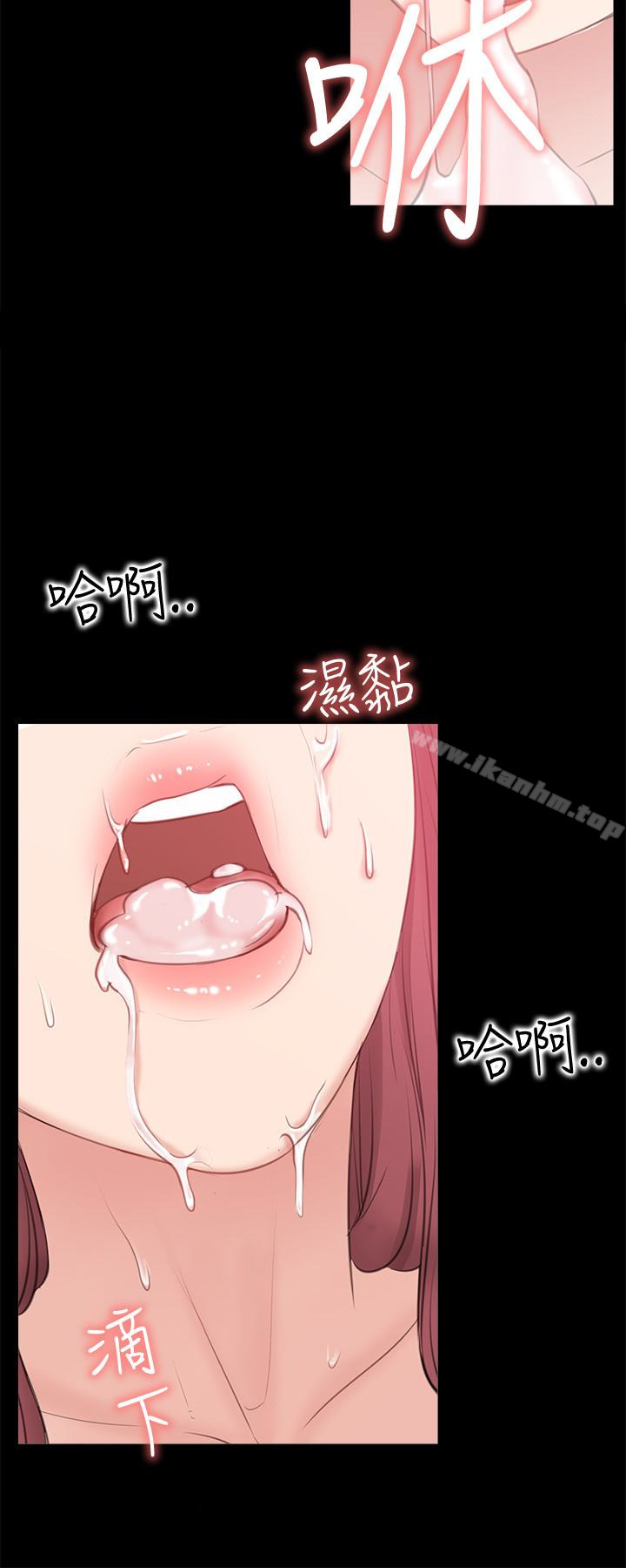 愛情店到店 在线观看 第11話-偷窺 漫画图片2