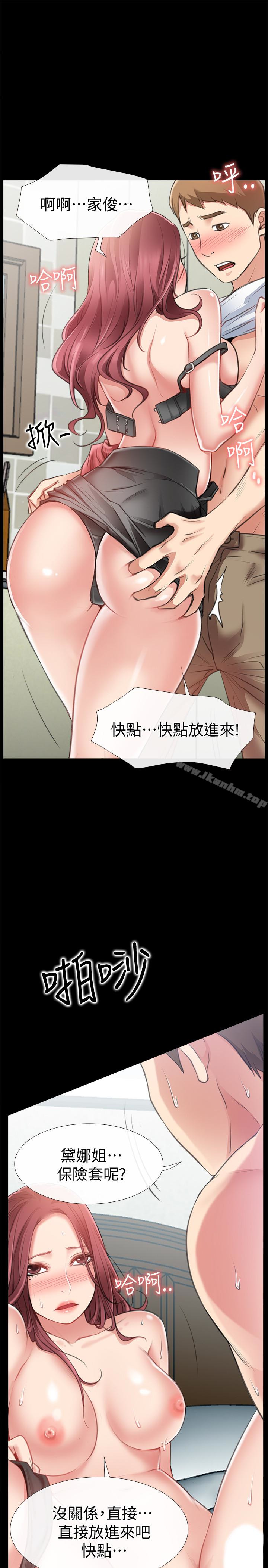 韩漫H漫画 爱情店到店  - 点击阅读 第11话-偷窥 9