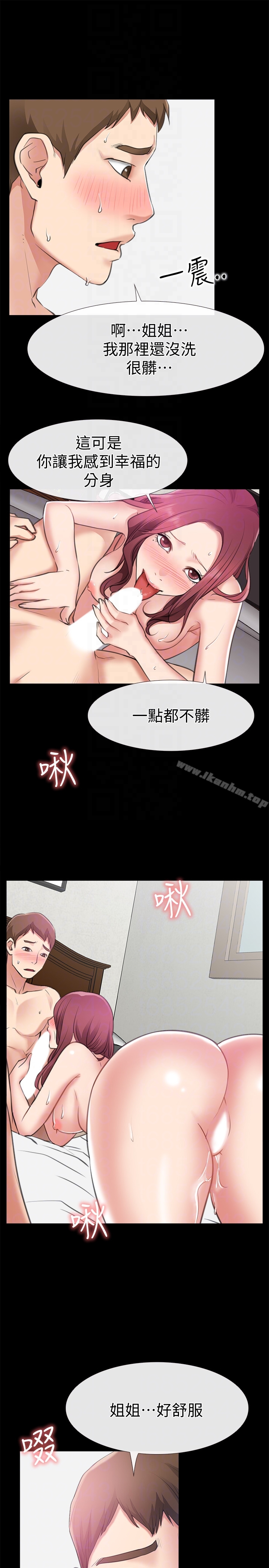 愛情店到店漫画 免费阅读 第11话-偷窥 33.jpg