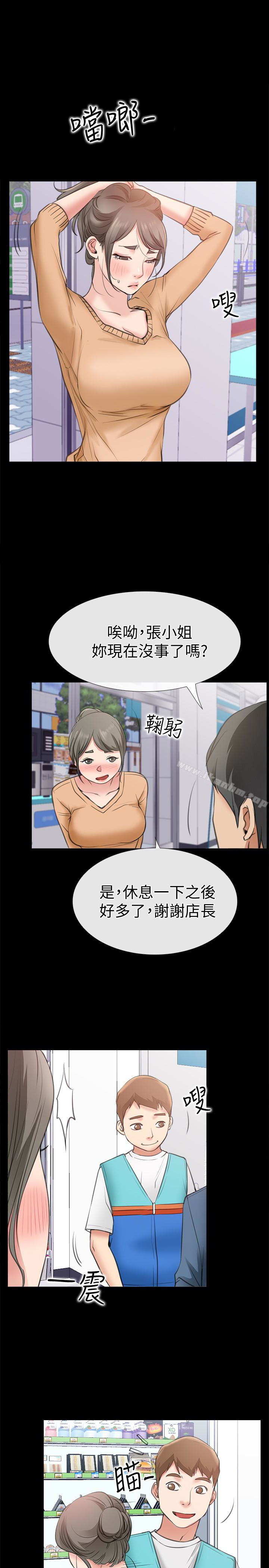 愛情店到店漫画 免费阅读 第12话-我在家俊面前兴奋了吗? 1.jpg