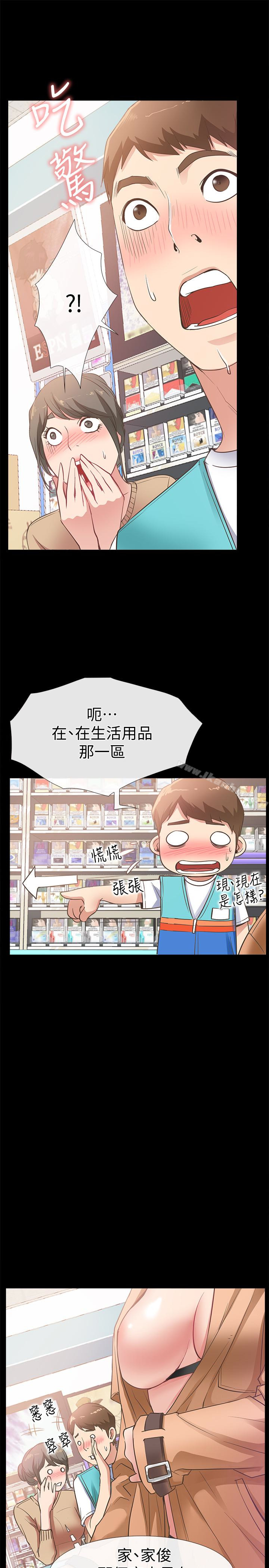 愛情店到店 在线观看 第12話-我在傢俊面前興奮瞭嗎? 漫画图片13