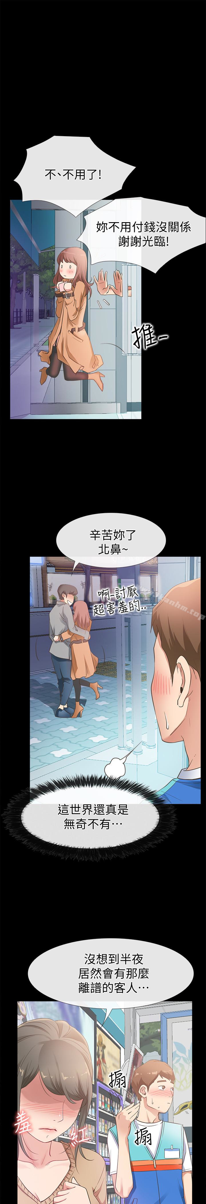 愛情店到店 在线观看 第12話-我在傢俊面前興奮瞭嗎? 漫画图片17