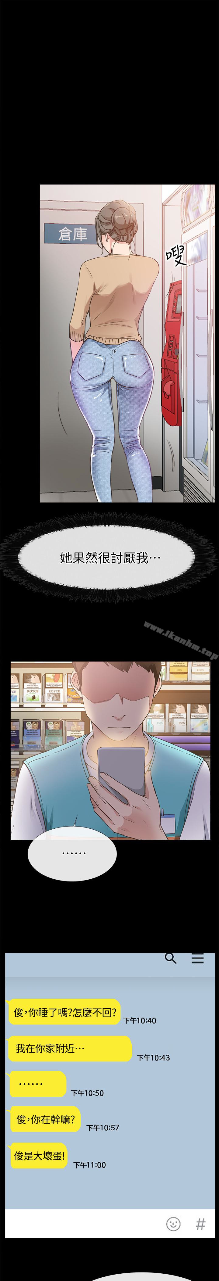 愛情店到店 在线观看 第12話-我在傢俊面前興奮瞭嗎? 漫画图片21