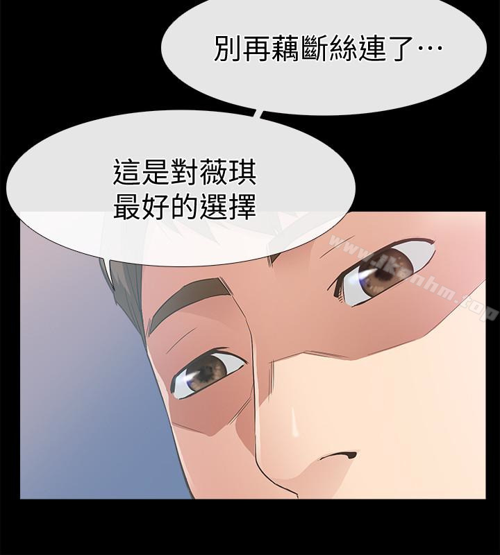 韩漫H漫画 爱情店到店  - 点击阅读 第12话-我在家俊面前兴奋了吗? 22