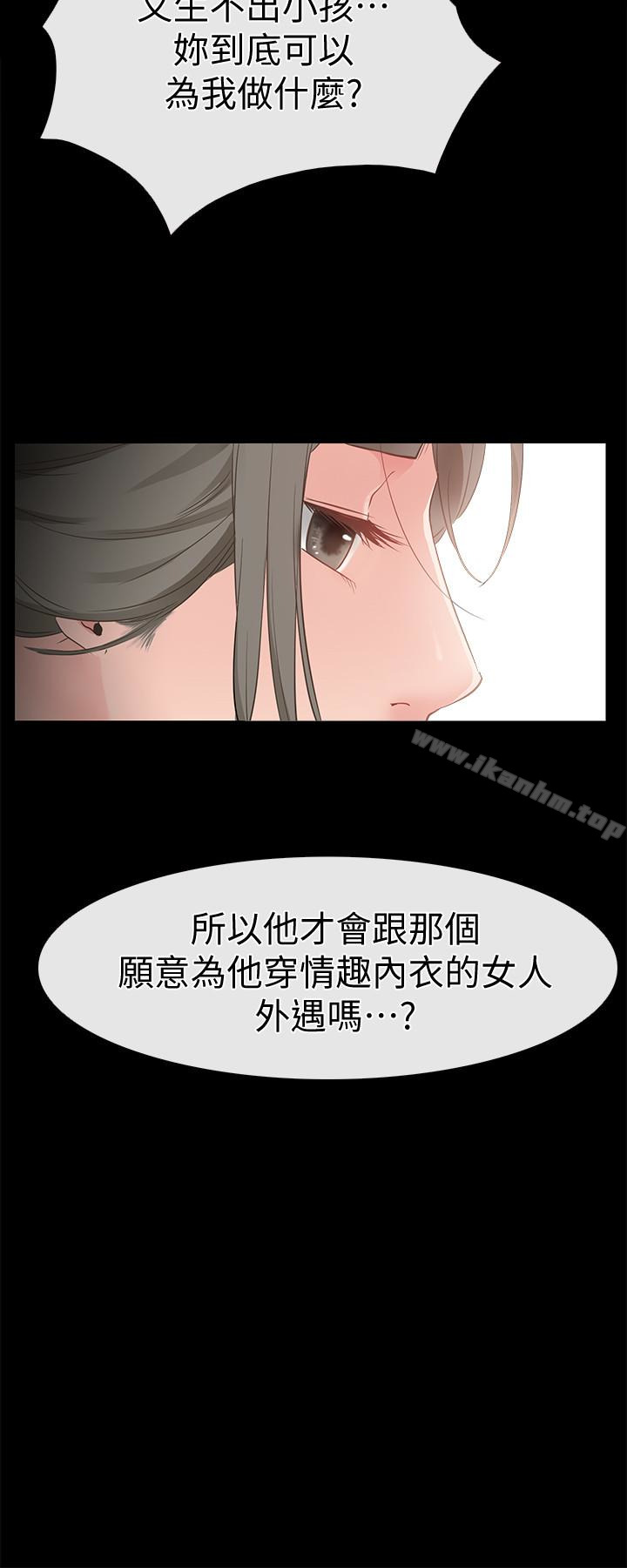 愛情店到店漫画 免费阅读 第12话-我在家俊面前兴奋了吗? 28.jpg