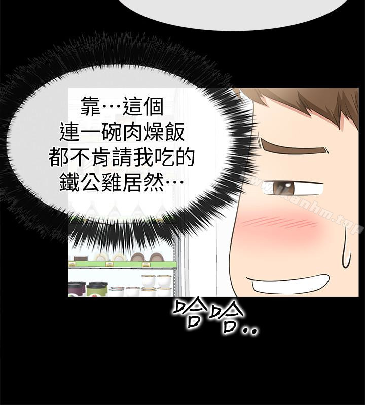 愛情店到店 在线观看 第12話-我在傢俊面前興奮瞭嗎? 漫画图片30