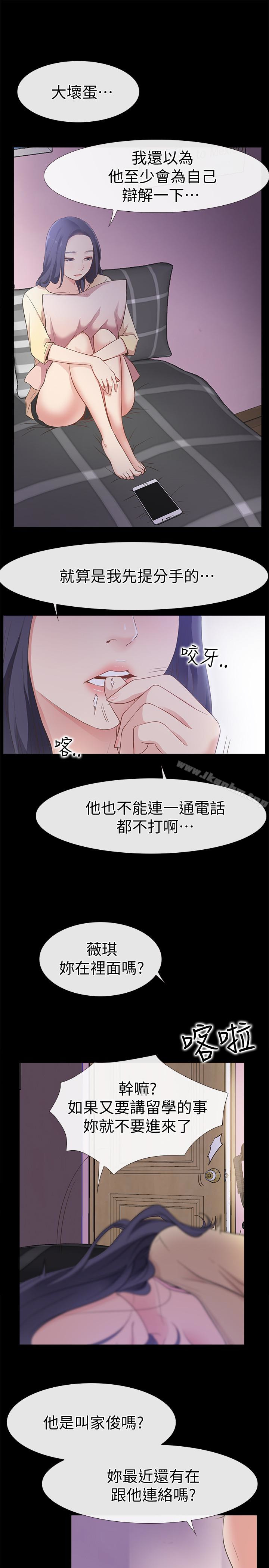 愛情店到店 在线观看 第12話-我在傢俊面前興奮瞭嗎? 漫画图片37