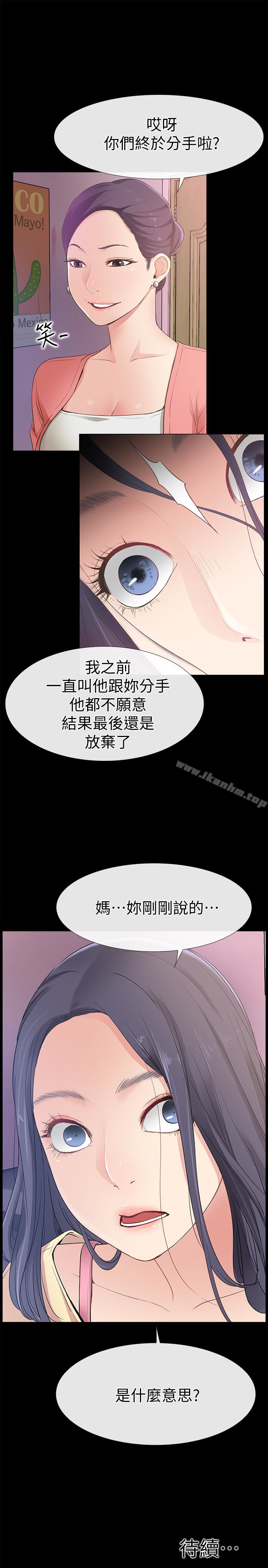 愛情店到店 在线观看 第12話-我在傢俊面前興奮瞭嗎? 漫画图片39