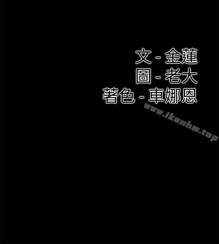 韩漫H漫画 爱情店到店  - 点击阅读 第12话-我在家俊面前兴奋了吗? 40