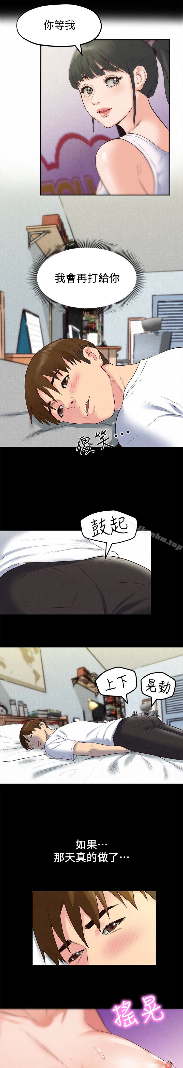 朋友的姐姐 在线观看 第14話-使男人焦躁的她 漫画图片14