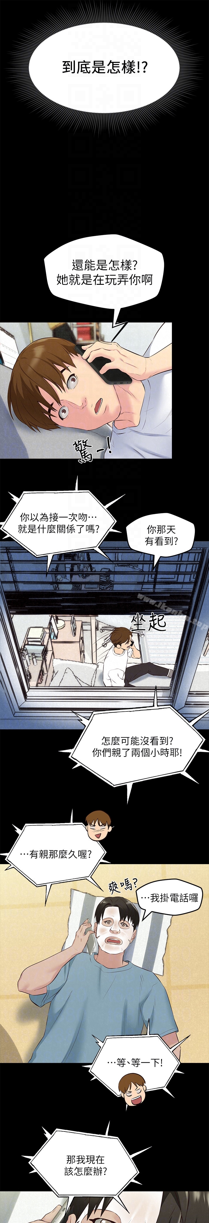 朋友的姐姐 在线观看 第14話-使男人焦躁的她 漫画图片29