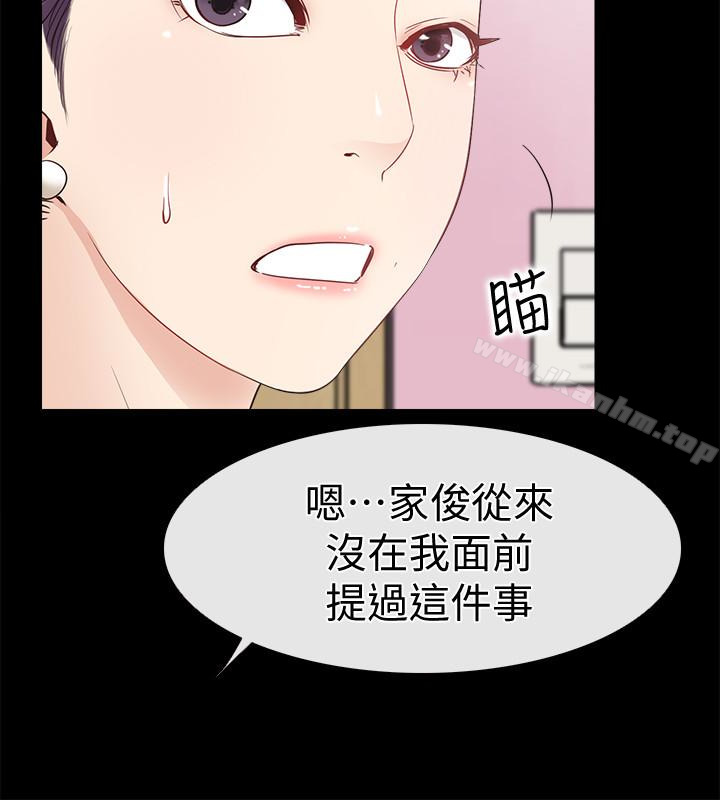 愛情店到店 在线观看 第13話-偷窺真是太刺激瞭! 漫画图片5